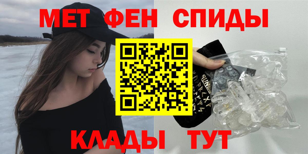 АМФЕТАМИН VHQ  Вход с VPN  Калач-на-Дону 