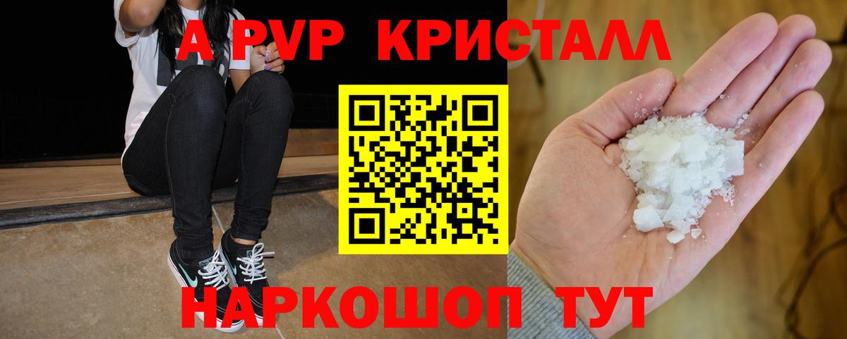 Alpha PVP мука  Вход с VPN  A-PVP мука  Alpha-PVP  Калач-на-Дону 