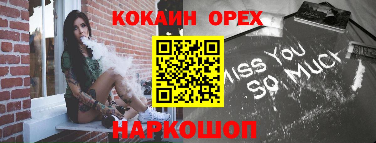 КОКАИН 99% Калач-на-Дону