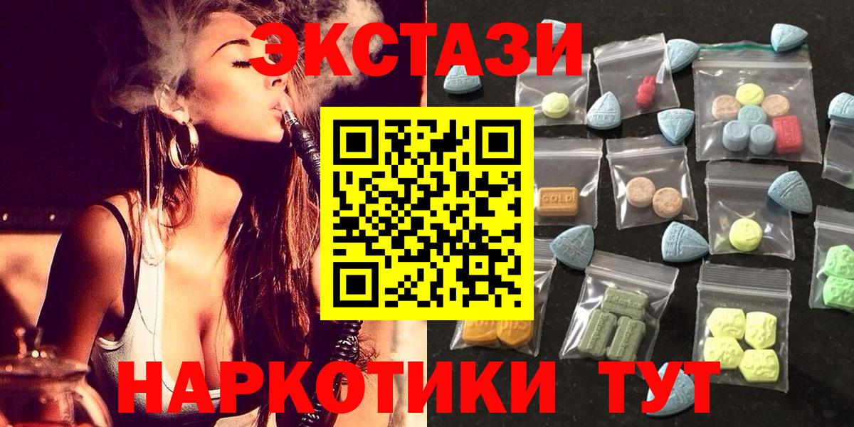 Экстази диски  Вход с VPN  ЭКСТАЗИ 250 мг  Ecstasy  mega сайт  Калач-на-Дону 