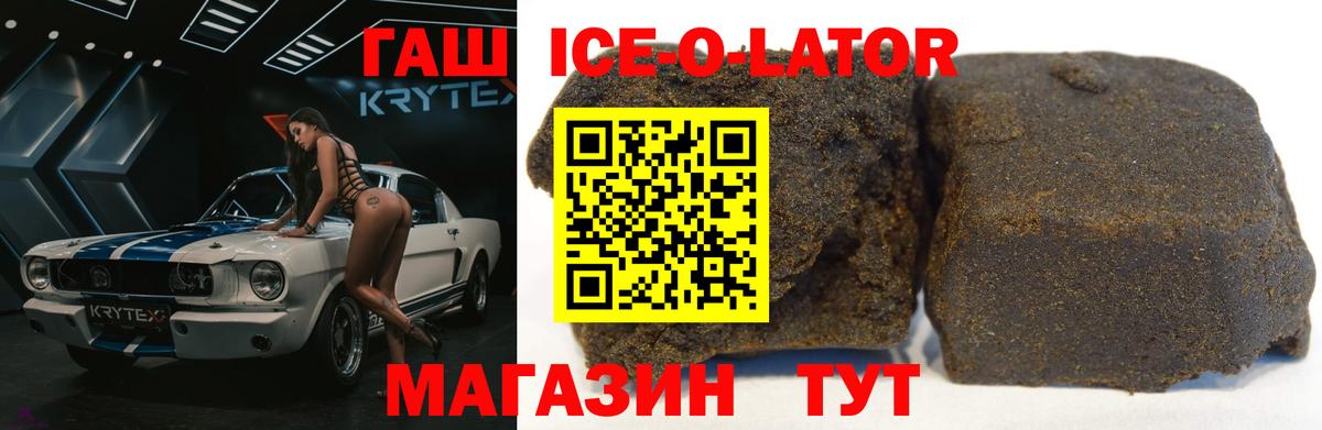 Гашиш хэш  хочу   Гашиш Ice-O-Lator  Калач-на-Дону  Вход с VPN 