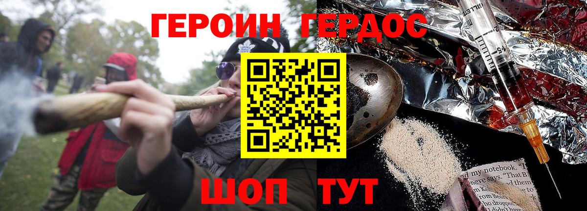 Калач-на-Дону  Героин Heroin  Вход с VPN 