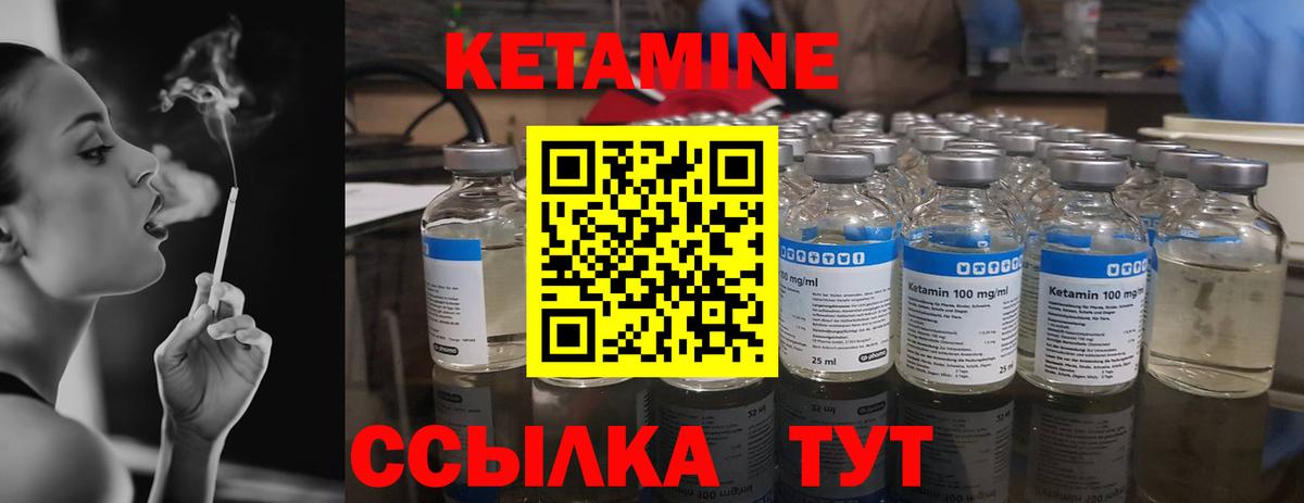 КЕТАМИН VHQ  Кетамин ketamine  Вход с VPN  Калач-на-Дону 