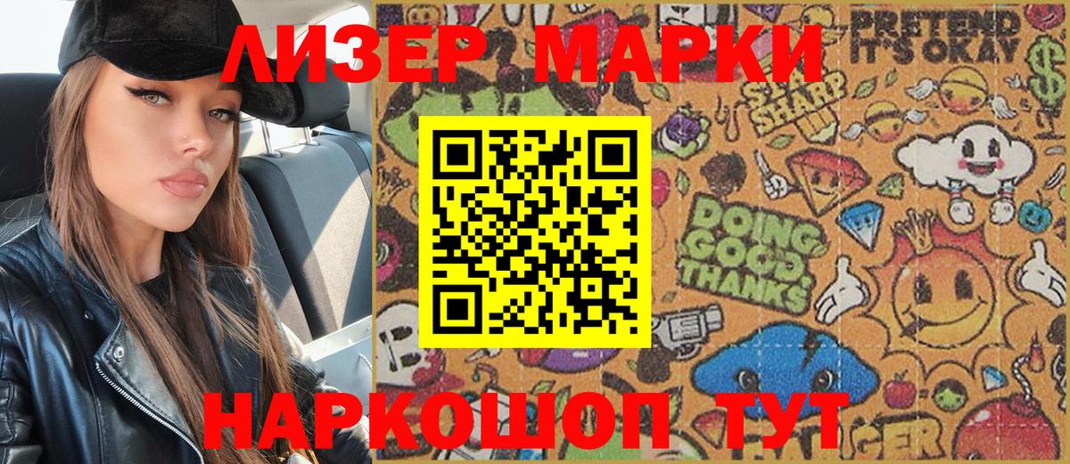 Марки 25I-NBOMe 1,8мг  Марки 25I-NBOMe 1,8мг  Марки N-bome  Калач-на-Дону  Вход с VPN 