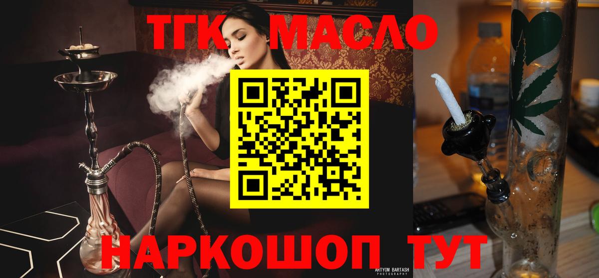 ТГК жижа Калач-на-Дону