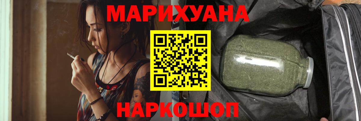 МАРИХУАНА SATIVA & INDICA Калач-на-Дону
